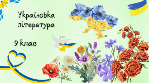 Література модернізму. Українське відродження початку ХХ століття. Модернізм як мистецьке явище 