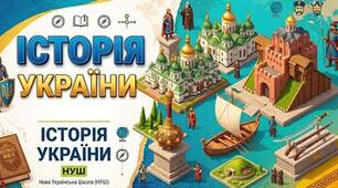 Календарне планування Історія України 7 клас (Гісем) НУШ 52 годин