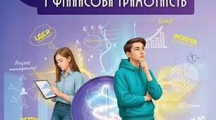 Календарне планування з підприємництва та фінансової грамотності до підручника Ролік, 1 год на тиждень