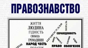 Календарне планування з правознавства, 9 клас, 2026/2027 н. р.
