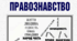 Календарне планування з правознавства, 9 клас, 2026/2027 н. р.