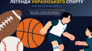 Презентація "Українські спортсмени", Олімпійський тиждень, 7-12 класи