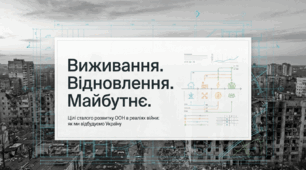 04. Стратегія сталого розвитку для України в сучасних умовах