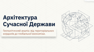 Сучасна політична карта світу та окремих регіонів. 10 клас