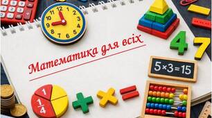 Модифікована навчальна програма з адгебри для 7 класу.