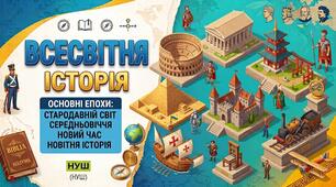 Календарне планування всесвітня історія 7 клас (Гісем) НУШ 35 годин