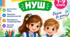 Фізика 7 клас НУШ. Комплект діагностичних робіт на навчальний рік
