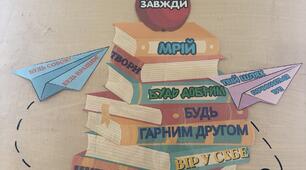 Оформлення освітнього простору НУШ
