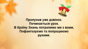 Презентація "РМ. Текст і його ознаки.  Тема і головна думка тексту.  Поділ тексту на речення"
