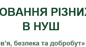 критерії оцінювання з курсу "Здоров'я, безпека та добробут"