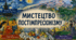 Мистецтво постімпресіонізму.