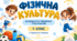 Календарно-тематичне планування з фізичної культури для 1 класу НУШ за програмою «Інтелект України» (2 год/тиждень)