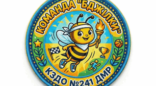 Дидактичний матеріал для спортокіади,або спортивного свята чи олімпійських ігор в дитячому навчальному закладі плакати для вболівальників , нагороди та емблеми для команд "Бджіли" і "Метелики"