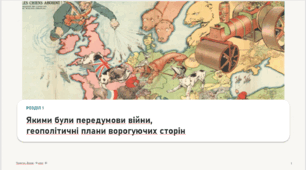 1.Передумови Першої світової війни,плани сторін