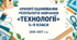 Критерії оцінювання результатів навчання з предмета «Технології» для 5–9 класів, розроблені відповідно до наказу МОН України №722.