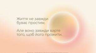 10 вересня — Всесвітній день запобігання самогубствам: Година психолога