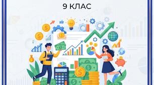 КТП за Гільберг 0,5 годин 9 клас НУШ  ГР