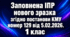 ІПР (індивідуальна програма розвитку) 1 клас 2 рівень заповнений зразок ОНОВЛЕНА