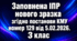 ІПР (індивідуальна програма розвитку) 3 клас 5 рівень заповнений зразок ОНОВЛЕНА