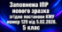 ІПР (індивідуальна програма розвитку) -  5 клас 2 рівень заповнений зразок ОНОВЛЕНА