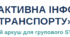 Робочий аркуш для проєкту "Інтерактивна хронологія (транспорт)", 7 клас, STEM