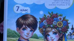 КТП української мови для учнів 8 класу спеціальних закладів із порушеннями інтелектуального розвитку