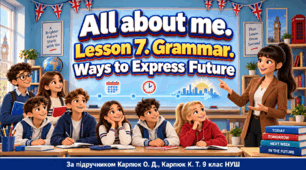 Презентація "All about me. Unit 1, Lesson 7. Grammar. Ways to Express Future" - 9 клас НУШ (Карпюк)