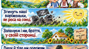 Патріотичні мнемовірші — це короткі, прості та римовані віршики про Україну