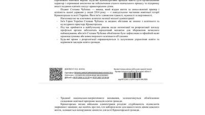 Донеччина