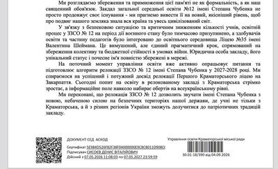 Донеччина