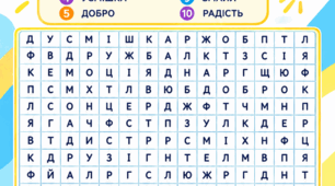 Філворд «День народження смайла»