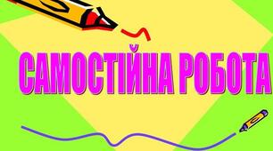 Фонетика. Орфоепія