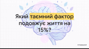 Відеоогляд "13 вересня - День позитивного мислення"