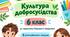 Робочий зошит Культура добросусідства 6 клас до під. М. Араджионі
