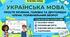 Повний блок матеріалів з української мови для 9 класу НУШ: Просте речення. Головні та другорядні члени. Порівняльний зворот