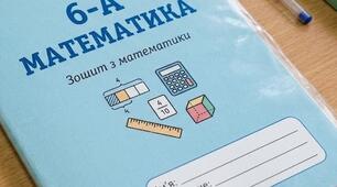 Діагностувальна робота №1