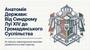 Презентація по темі "Поняття та ознаки держави"