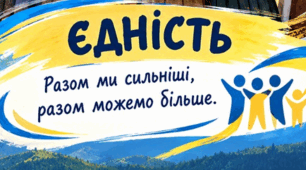Іван Франко. «Захар Беркут»: патріотизм, єдність, художні засоби та актуальність — І варіант