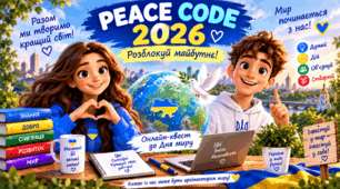 Презентація до Дня миру «PEACE CODE 2026: Розблокуй майбутнє!»