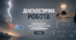 Діагностична робота з фізики | Фізична база: Що вже знаємо з теми «Електрика» (9 клас, НУШ) | з відповідями та детальними розв’язками