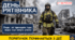 Презентація до Дня рятівника (17 вересня) «Порятунок починається з дії»
