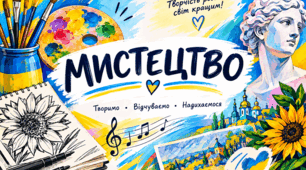 Конспект уроку з музичного мистецтва 6 клас НУШ (за підручником Л.Масол) Тема уроку: На крилах пісні