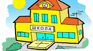 Schools equipment (8 form)