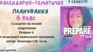 PREPARE 6. КТП 6 клас НУШ І семестр з ГРУПАМИ РЕЗУЛЬТАТІВ 3,5 год на тиждень (4/3)