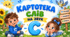Картотека слів на звук С