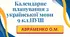 Календарне планування. Українська мова. 9 клас НУШ.