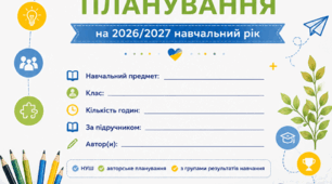 КАЛЕНДАРНО-ТЕМАТИЧНЕ ПЛАНУВАННЯ  Українська мова • 4 клас НУШ  За підручником М. Захарійчук «Українська мова та читання», частина 1 4 години на тиждень • 140 годин на рік