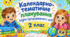 Планування ГПД 2 клас