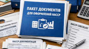 Пакет документів, повна папка,  всі необхідні документи для ЗДО, ЗЗСО для повного, якісного оформлення системи НАССР в закладі освіти, haccp