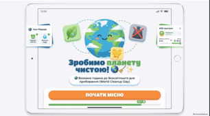 Виховна година: Міжнародний день прибирання "Зробимо планету чистою!"